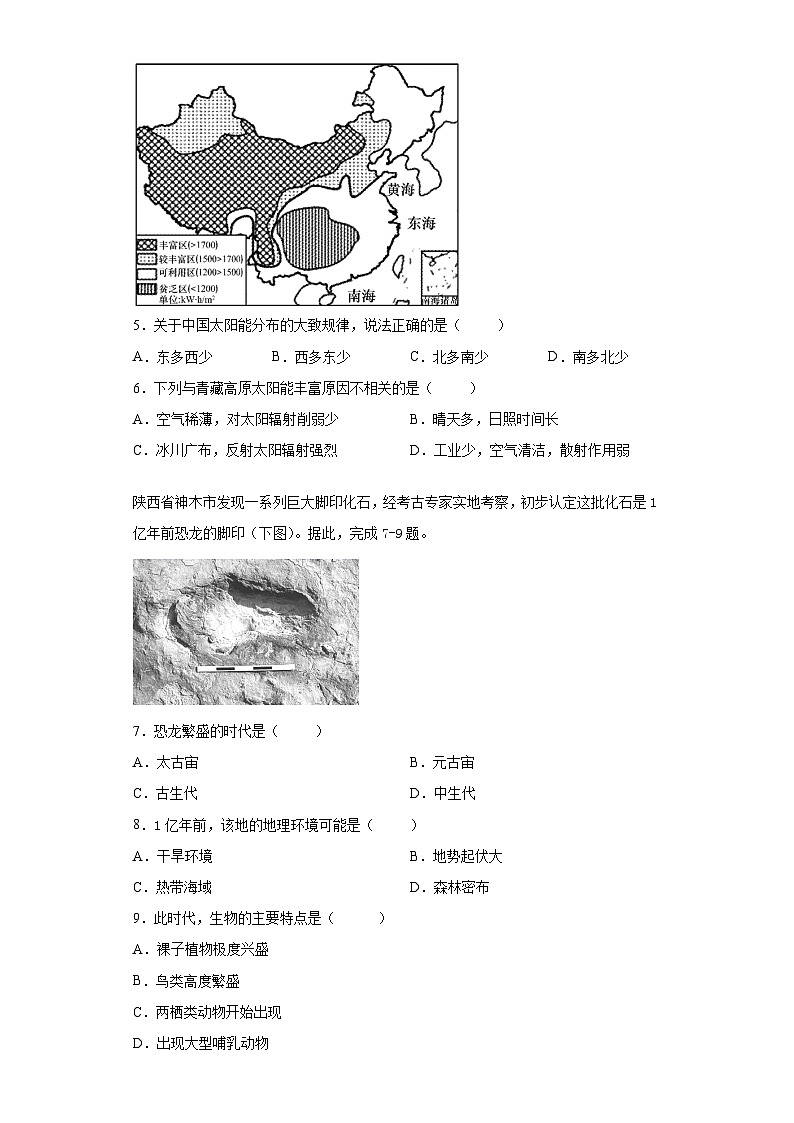 广东省揭阳市榕城区仙桥中学2021-2022学年高一上学期期中考试地理试题（Word版含答案）第2页