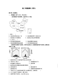 贵州省仁怀市周林高级中学2021-2022学年高二上学期期中考试地理【试卷+答案】