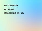 2023新教材高中地理第一章宇宙中的地球第三节地球的历史作业课件新人教版必修第一册