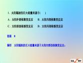 2023新教材高中地理第一章宇宙中的地球第二节太阳对地球的影响作业课件新人教版必修第一册