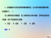 2023新教材高中地理第一章宇宙中的地球第二节太阳对地球的影响作业课件新人教版必修第一册