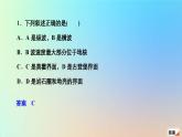 2023新教材高中地理第一章宇宙中的地球第四节地球的圈层结构作业课件新人教版必修第一册