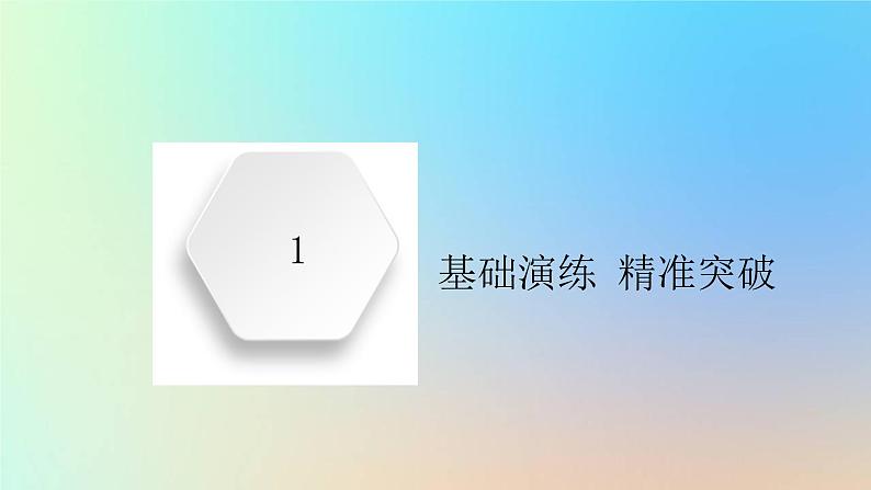 2023新教材高中地理第二章地球上的大气第一节大气的组成和垂直分层作业课件新人教版必修第一册02