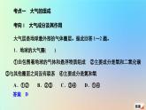 2023新教材高中地理第二章地球上的大气第一节大气的组成和垂直分层作业课件新人教版必修第一册