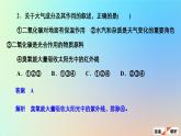 2023新教材高中地理第二章地球上的大气第一节大气的组成和垂直分层作业课件新人教版必修第一册