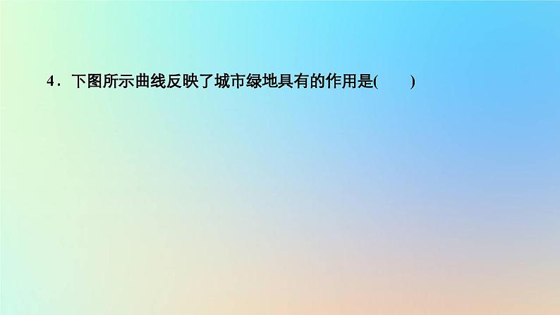 2023新教材高中地理第二章地球上的大气第一节大气的组成和垂直分层作业课件新人教版必修第一册08