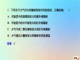 2023新教材高中地理第二章地球上的大气第二节大气受热过程和大气运动第一课时大气的水平运动__风作业课件新人教版必修第一册