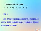 2023新教材高中地理第二章地球上的大气第二节大气受热过程和大气运动第二课时大气热力环流作业课件新人教版必修第一册