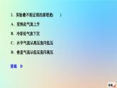 2023新教材高中地理第二章地球上的大气第二节大气受热过程和大气运动第二课时大气热力环流作业课件新人教版必修第一册