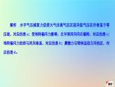 2023新教材高中地理第二章地球上的大气第二节大气受热过程和大气运动第三课时大气的水平运动__风作业课件新人教版必修第一册