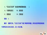 2023新教材高中地理第四章地貌第一节常见地貌类型第一课时喀斯特地貌与河流地貌作业课件新人教版必修第一册