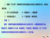 2023新教材高中地理第四章地貌第一节常见地貌类型第一课时喀斯特地貌与河流地貌作业课件新人教版必修第一册