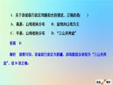 2023新教材高中地理第四章地貌第二节地貌的观察作业课件新人教版必修第一册