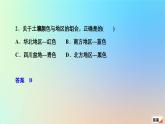 2023新教材高中地理第五章植被与土壤第二节土壤作业课件新人教版必修第一册