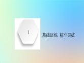 2023新教材高中地理第六章自然灾害第四节地理信息技术在防灾减灾中的应用作业课件新人教版必修第一册