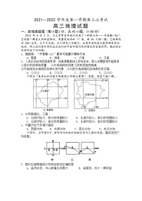 安徽省怀宁县第二中学2021-2022学年高三上学期第二次月考地理【试卷+答案】