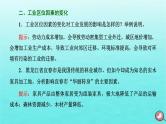 2024届高考地理一轮总复习第二编第十一章产业区位因素第二节工业区位因素及其变化课件