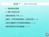 2024届高考地理一轮总复习第二编第十一章产业区位因素第三节服务业区位因素及其变化课件
