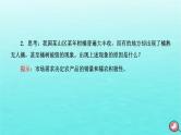2024届高考地理一轮总复习第二编第十一章产业区位因素第一节农业区位因素及其变化课件