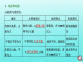 2024届高考地理一轮总复习第五编第十九章世界地理第二节世界重要国家课件 (1)