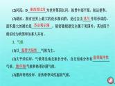 2024届高考地理一轮总复习第五编第十九章世界地理第二节世界重要国家课件 (1)