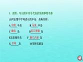 2024届高考地理一轮总复习第五编第十九章世界地理第一节世界重要区域课件