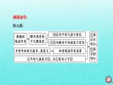 2024届高考地理一轮总复习第一编第三章地球上的大气第三节大气受热过程热力环流原理与人类生产生活创新应用课件