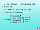 2024届高考地理一轮总复习第一编第四章大气的运动第二节气压带风带及其对气候的影响课件