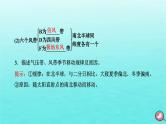 2024届高考地理一轮总复习第一编第四章大气的运动第二节气压带风带及其对气候的影响课件