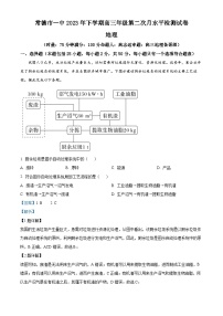 湖南省常德市第一中学2023-2024学年高三地理上学期第二次月考试题（Word版附解析）