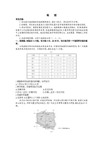 安徽省皖江名校联盟2023-2024学年高三上学期开学摸底考试地理试题