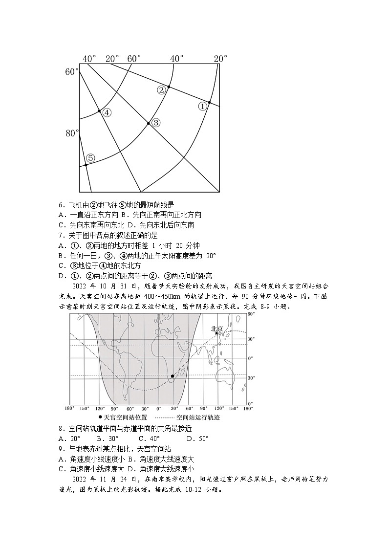 广东省四校2023-2024学年高三上学期9月联考考地理试题02