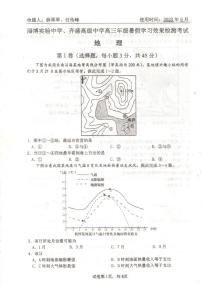 山东省淄博实验中学、齐盛高级中学2023-2024学年高三上学期开学地理试题