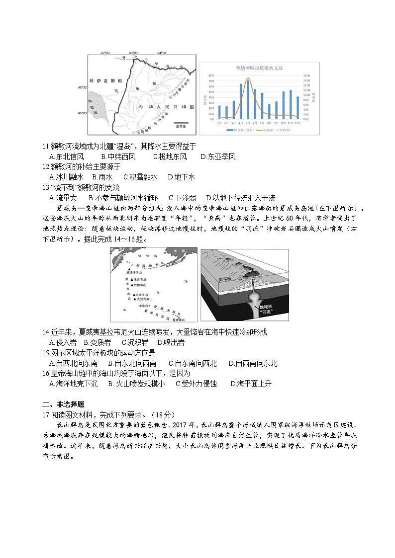 广东省惠州2023_2024高三地理上学期第一次调研考试试题03