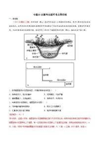 专题12水圈和水循环（精选练习）-备战2022年高考地理一轮复习考点帮（新高考专用）（解析版）