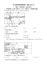 江苏省镇江地区2023-2024学年高三上学期开学考试地理试题及答案