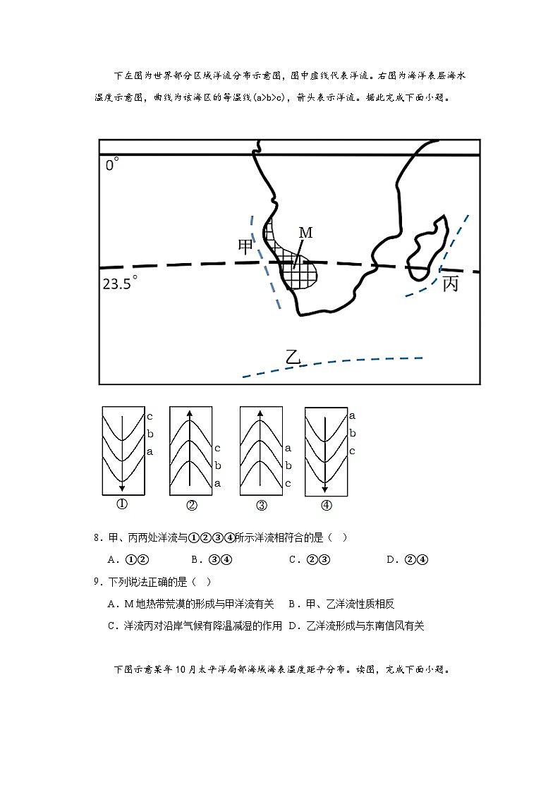 2023届河北省高考模拟地理试题（含解析）03