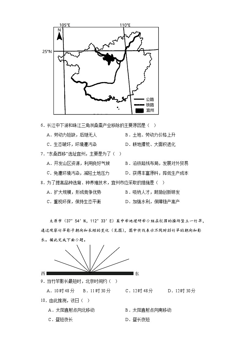 2023年届江西省赣州市兴国县高考模拟地理试题（5月）（含解析）第3页