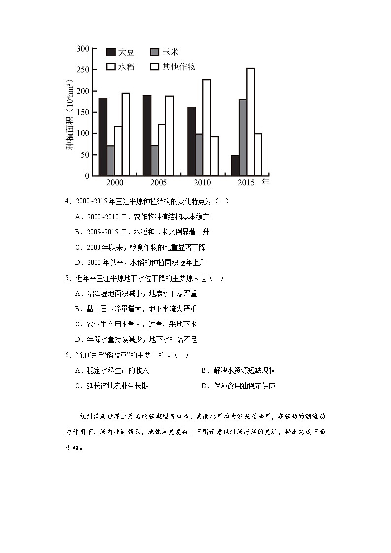 2023届内蒙古自治区呼和浩特市高考二模文综地理试题（含解析）第2页