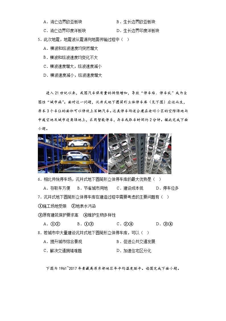 天津市耀华中学2021-2022学年高三下学期第三次模拟考试地理试题（含解析）02