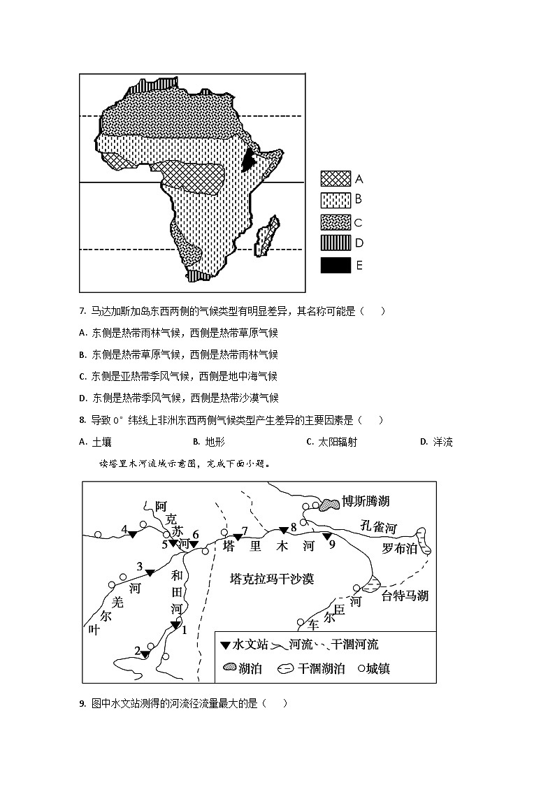 2023枣庄三中高二上学期期中地理试题含解析03