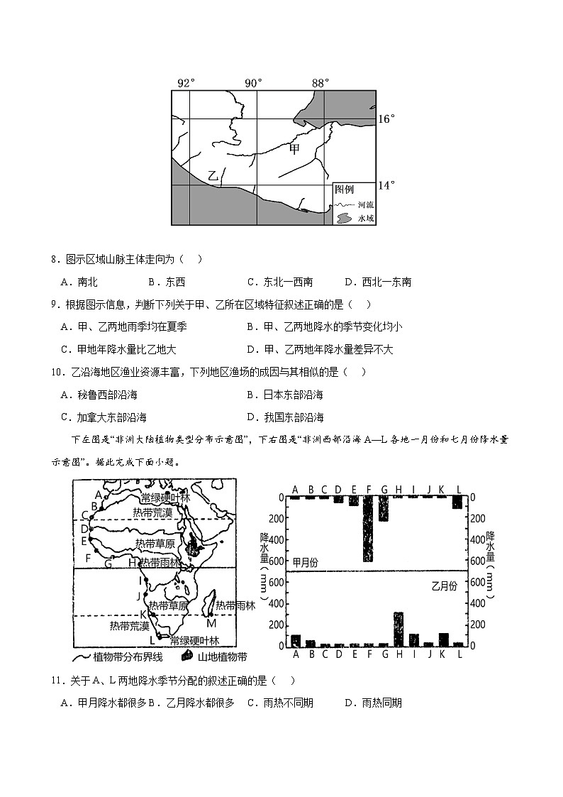 考点02 洋流-2023年高考地理一轮复习小题多维练（原卷版）第3页