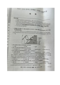 辽宁省朝阳地区部分校2023-2024学年高三上学期9月联考地理试题