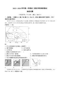 江苏省扬州市高邮市2023-2024学年高三上学期开学考试地理试题