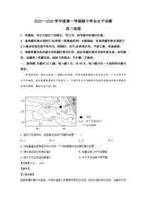 2023烟台烟台经济技术开发区高二上学期期中地理试题含解析