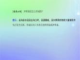 新教材2023高中地理第二章自然地理要素及现象第一节主要地貌的景观特点第一课时流水地貌和海岸地貌课件中图版必修第一册