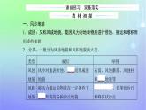 新教材2023高中地理第二章自然地理要素及现象第一节主要地貌的景观特点第二课时风沙地貌和喀斯特地貌课件中图版必修第一册