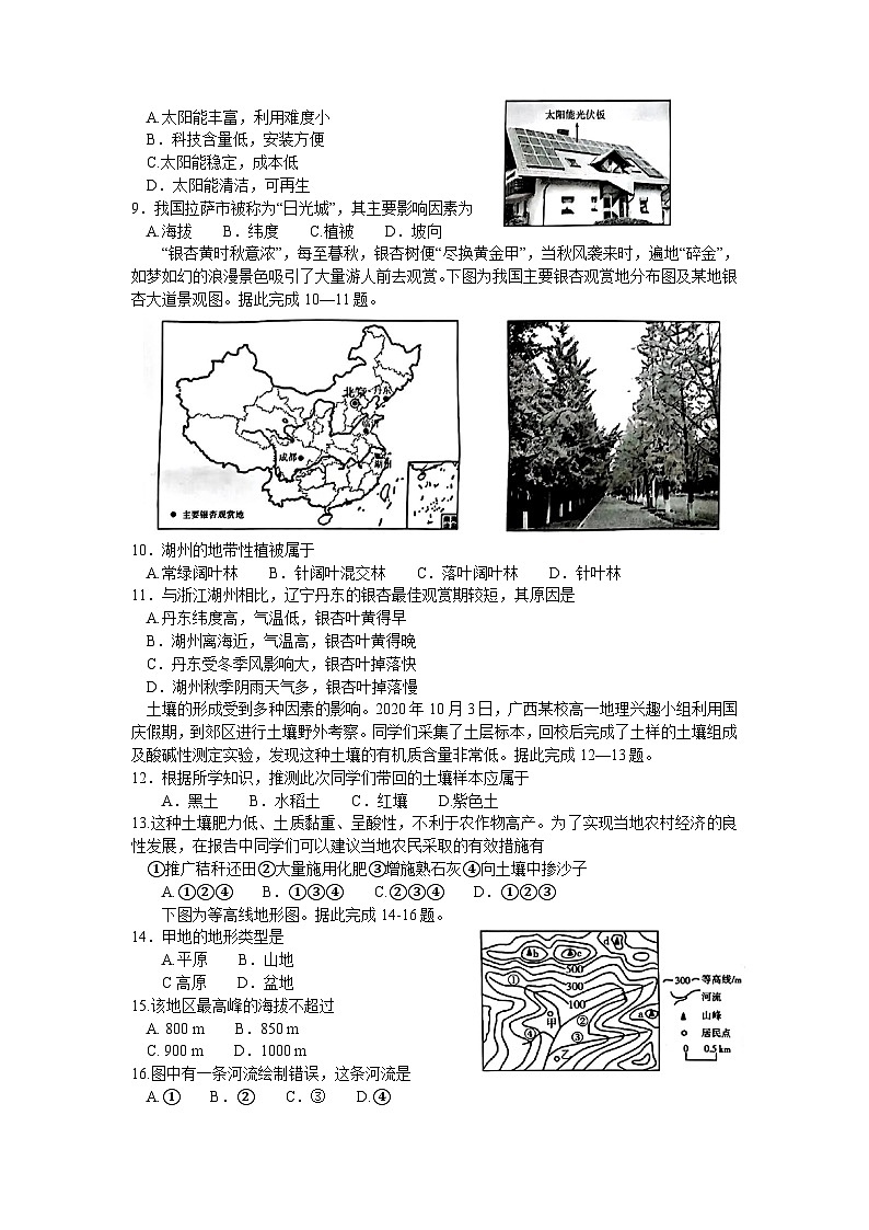 广西贵港市名校2023-2024学年高一上学期入学联考地理试题02