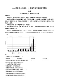 广西南宁市第二中学、柳州铁一中学高三上学期开学摸底调研测试地理试题