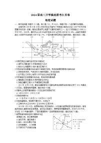 江苏省百师联盟2023-2024学年高三上学期开学摸底联考地理试卷